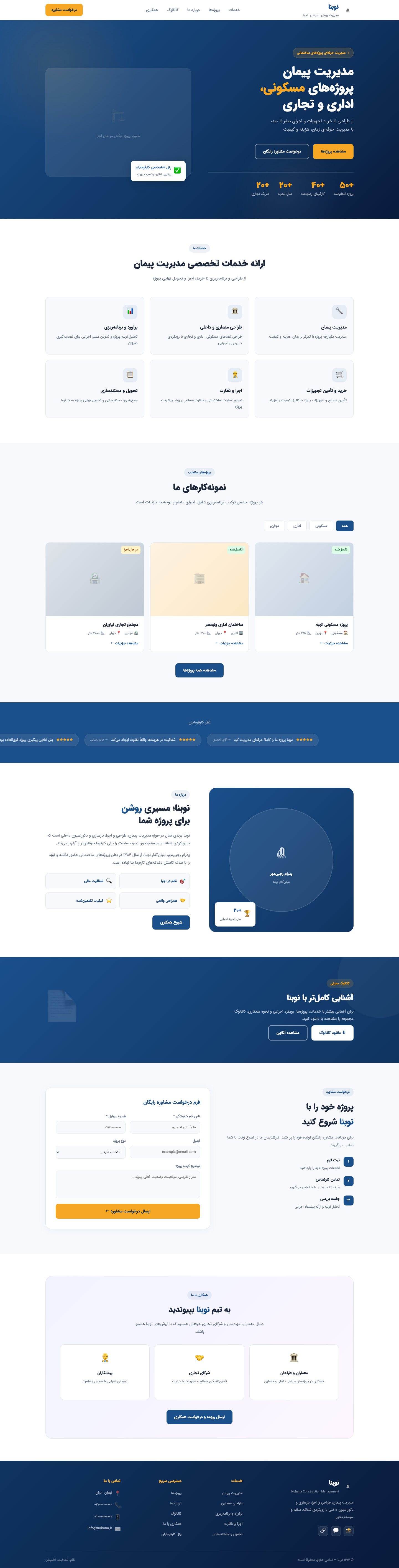 Nobana Live Website